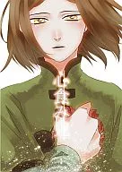 心食み鬼 / そらを