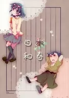 Kiharubiyori / Kyosuke BUNGETSU