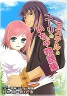 Ester和Yuri 2物语/浅田Misaki