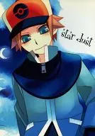 star dust/閑暇