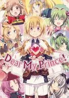 Dear My Prince！/红雪/夜酒皮碗