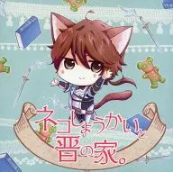 Nekochokaitofunoie. / Mahirohi