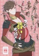 Sakon / Sui Mizusawa