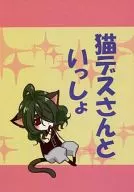 With Cat Death / Basil