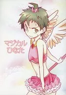 マジカルひなた / CT