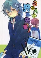 Kariya Senpai! / Tobino