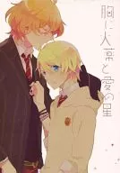 A Village of Love with Gunpowder in the Chest / Mount Masu