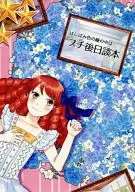 O interior dos olhos cor de rosa é pequeno. Sequela Bon / Hemohemo