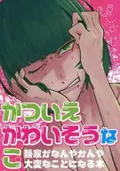 KATSUIE WILL BE IN A LOT OF TROUBLE.