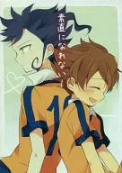 I can't be honest! / Maroniso