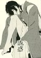 Sedução / Farinha de soja