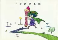 ISSUNGI 蒐録 / Akihiko HIGUCHI / Akito TODO
