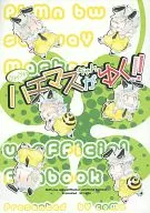 ¡Bunbun Hakuma-chan está hirviendo!