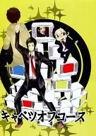 Off Course青菜/俱利迦罗/青菜