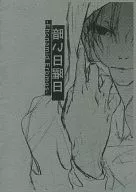 【コピー誌】暗い日曜日 ‐Ehcnamid Erbmos‐ / NOIR
