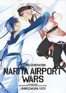 NARITA AIRPORT WARS / 白桜悠都