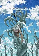 【本单品】天空的英雄和罪人~英雄篇~