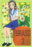 BRASS 2/雪平