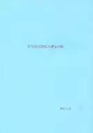 另一個人的NYOHIME/深月春香