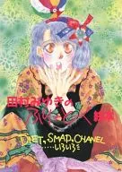 Picture Book 1 by Miyuki Tamura