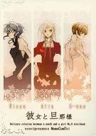 Seinen Shojo Yomihon 9 Ella y su marido / Momo / Tei