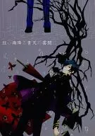 狂い雨降る青天の雲間に