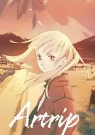 Artrip (apellido japonés)