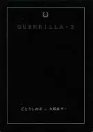 GUERRILLA. 2Shinobu GOTOUSHI / Aido Kusaka