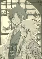 [Libro distribuido gratuitamente] comic market 87 libro distribuido gratuitamente / Hachi Ito