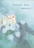 Innocent Rose / Sena Sato