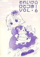 Soreike Hitotsuma! VOL. 6 / Nanoko