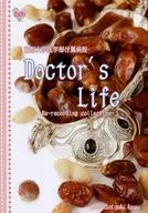 東都大学医学部付属病院 Doctor’sLife Re‐recording collection‐1 / 日向唯稀