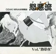 Minami Ozaki Information Magazine Anaku Ryu / Miki Akimoto