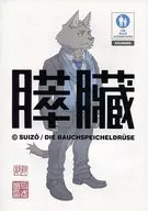 Pancreas / Gonbei / Thigh
