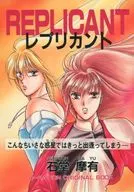 REPLICANT Replicante / Ishido 摩有