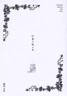 Red Poison SleeP Bed / Yuki Fujimura
