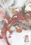 Full of Illusions Book vol. 11 / sakiya