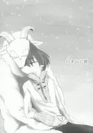 Shirokiyama no Ushi / Senryo Senju