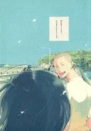 我藍得像海，你亮得像夏天/犬沼