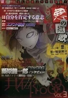 共有晶體VOL.3/照井