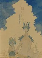 はいいろ / 猫田博人