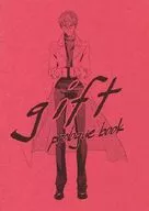 gift prologue book / KYOGOKU IDUKI