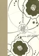 Joshi Yomihon Reroku Zu/Momo