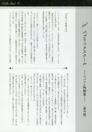 [Paper] Godwin's Melancholy / Misao Higuchi