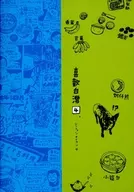 Kikan-Taiho 4 / Kappa-nagare