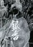 Ginko / Amitamuku