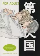 The 7th Heaven : Seventh Heaven DEXTER 2016 SUMMER / Mt. Emiko