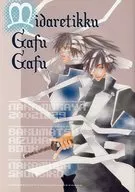 Midaretikku Gafu Gafu Midare Chikuga-ga-fu / Shungiku Nakamura