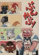 Bunkabu! / hachi