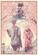 Yume and Nikki / Kanazawa 有倖